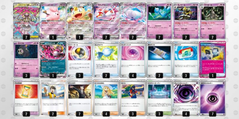 【メガディアンシーex】ジムバトル優勝デッキレシピ