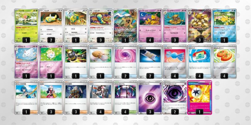 【フーディンex】ジムバトル優勝デッキレシピ