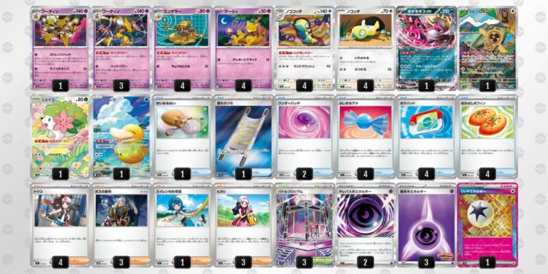 【フーディンex】ジムバトル優勝デッキレシピ