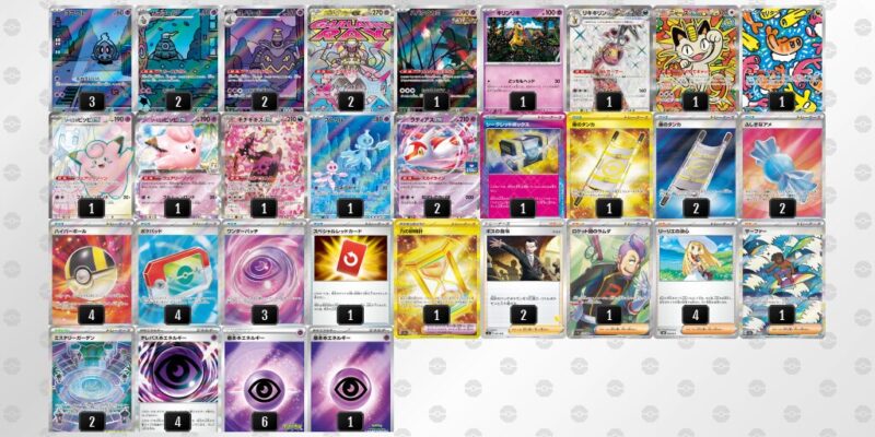 【メガディアンシーex】ジムバトル優勝デッキレシピ