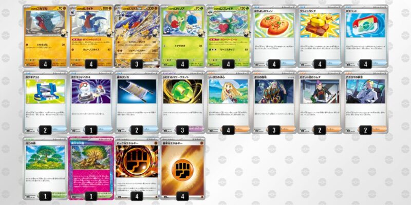 【シロナのガブリアスex】ジムバトル優勝デッキレシピ
