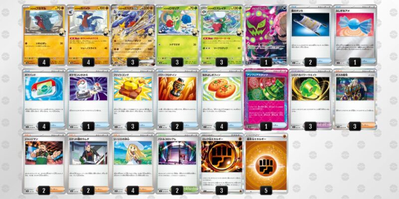 【シロナのガブリアスex】ジムバトル優勝デッキレシピ