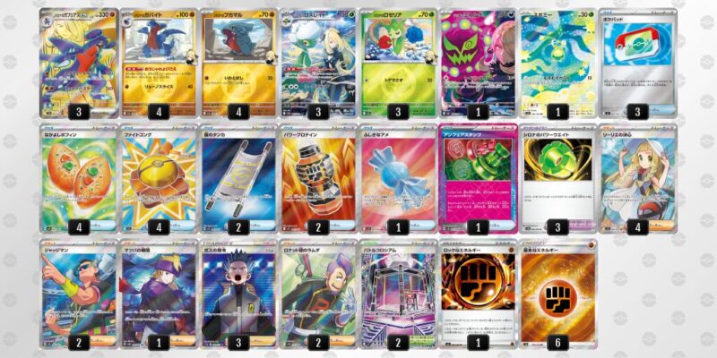 【シロナのガブリアスex】ジムバトル優勝デッキレシピ