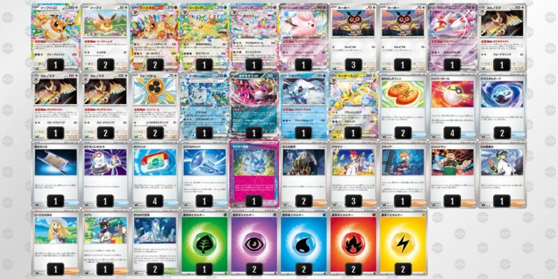 【ブースターex】ジムバトル優勝デッキレシピ