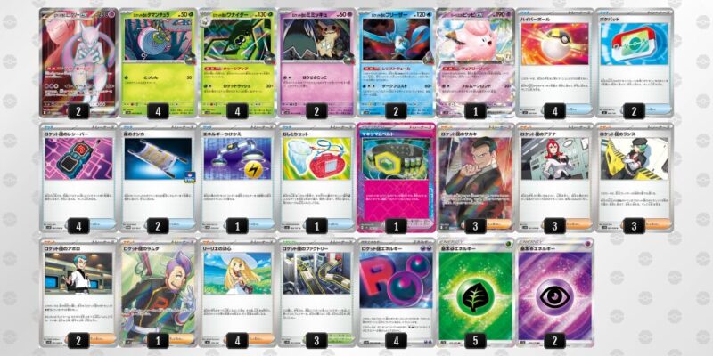 【ロケット団のミュウツーex】ジムバトル優勝デッキレシピ