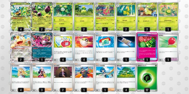 【オリーヴァex】ジムバトル優勝デッキレシピ