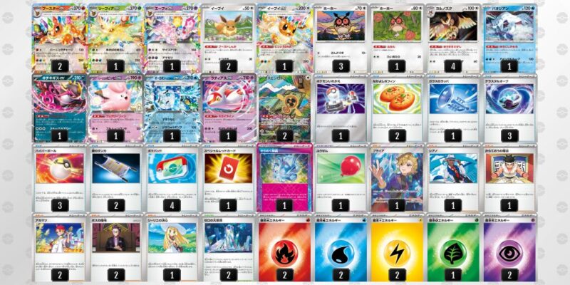 【ブースターex】ジムバトル優勝デッキレシピ