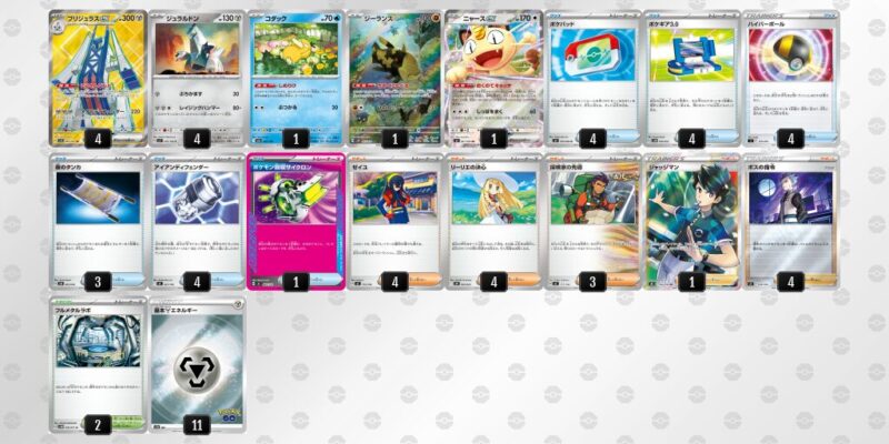 【ブリジュラスex】ジムバトル優勝デッキレシピ