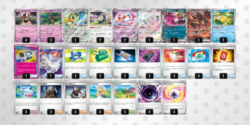 【ホップのザシアンex】ジムバトル優勝デッキレシピ