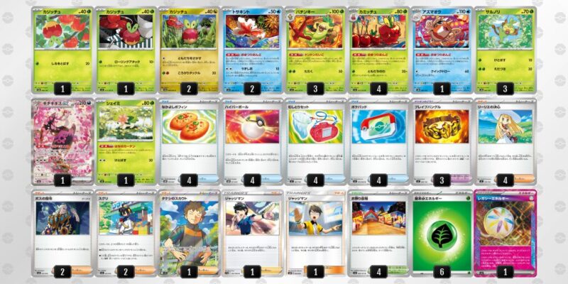 【おまつりおんど】ジムバトル優勝デッキレシピ