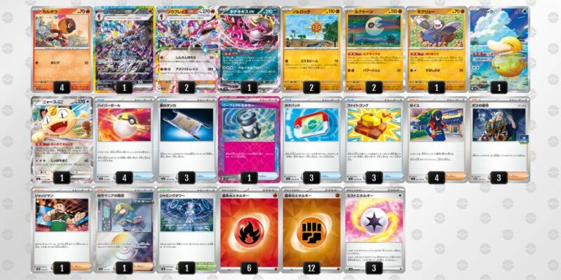 【ソウブレイズex】ジムバトル優勝デッキレシピ