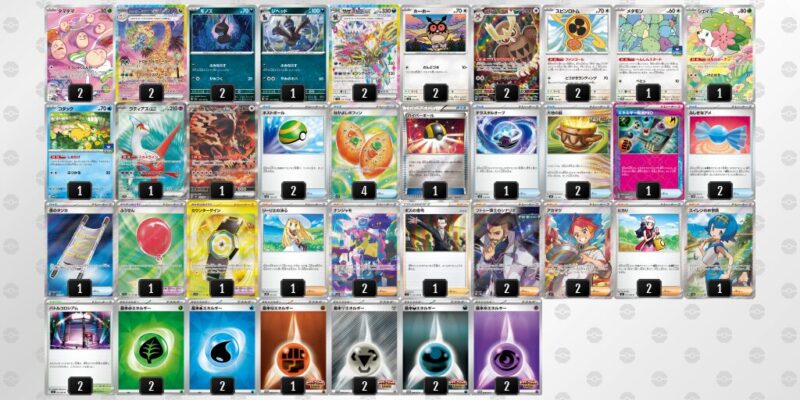 【アローラナッシーex】ジムバトル優勝デッキレシピ