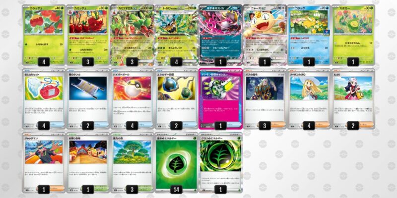 【カミツオロチex】ジムバトル優勝デッキレシピ