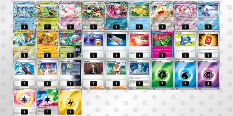 【オーガポンex】ジムバトル優勝デッキレシピ