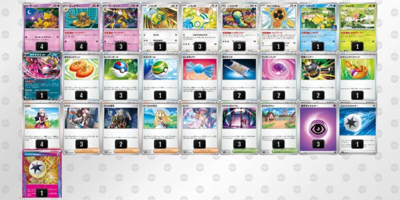 【フーディンex】ジムバトル優勝デッキレシピ