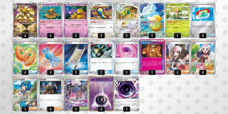 【フーディンex】ジムバトル優勝デッキレシピ