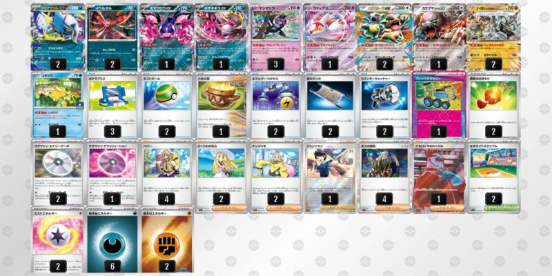 【メガアブソルex】ジムバトル優勝デッキレシピ