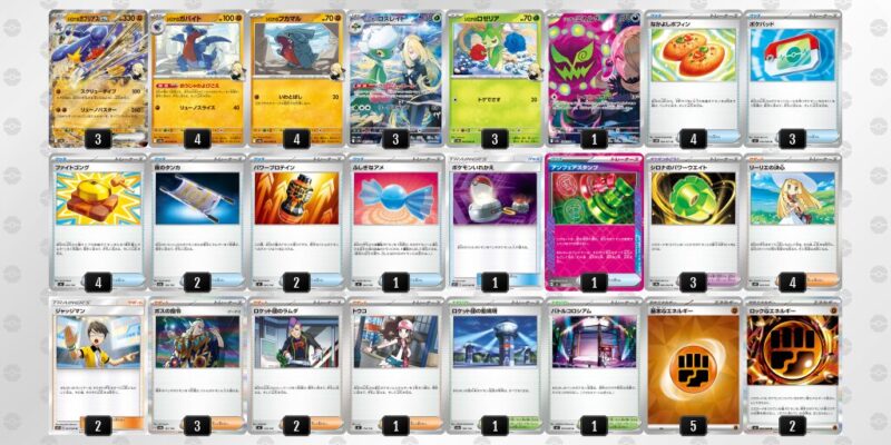 【シロナのガブリアスex】ジムバトル優勝デッキレシピ