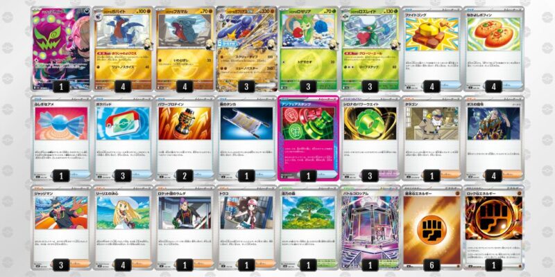 【シロナのガブリアスex】ジムバトル優勝デッキレシピ