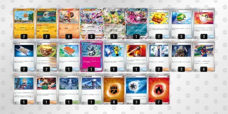 【ソウブレイズex】ジムバトル優勝デッキレシピ