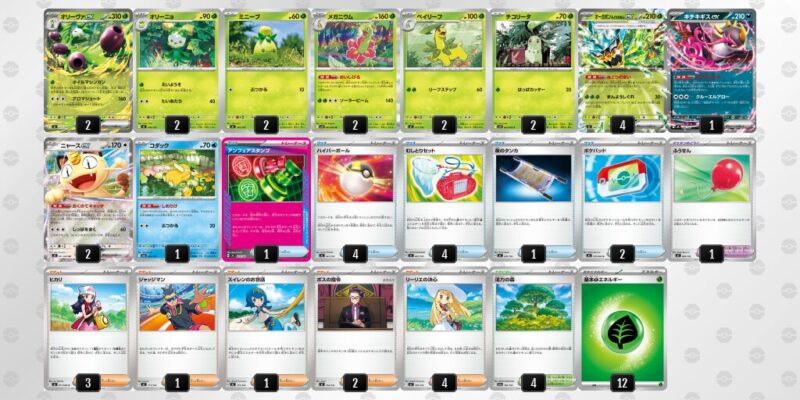 【オリーヴァex】ジムバトル優勝デッキレシピ