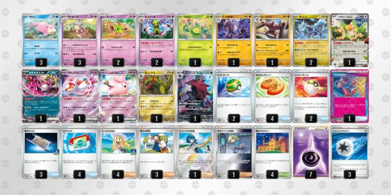 【ヤドキング】ジムバトル優勝デッキレシピ