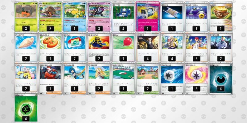 【イワパレス】ジムバトル優勝デッキレシピ