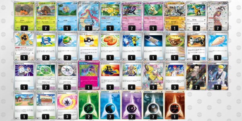 【イワパレス】ジムバトル優勝デッキレシピ