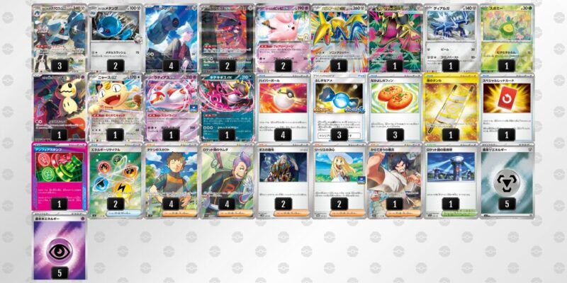 【ダイゴのメタグロスex】ジムバトル優勝デッキレシピ