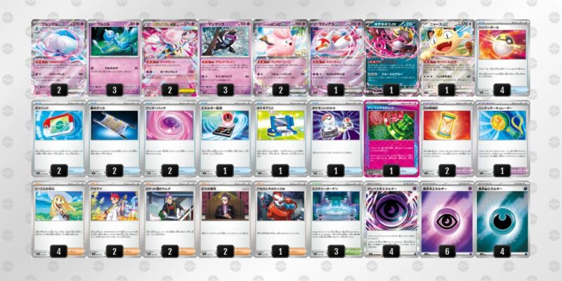 【ブルンゲルex】ジムバトル優勝デッキレシピ