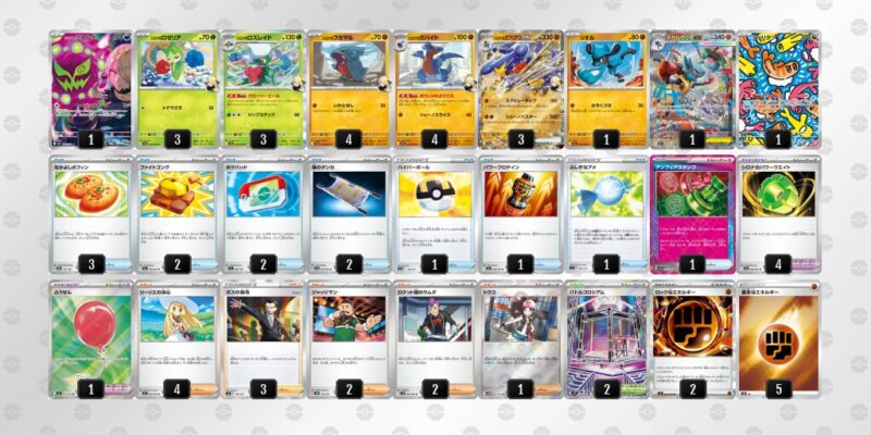 【シロナのガブリアスex】ジムバトル優勝デッキレシピ