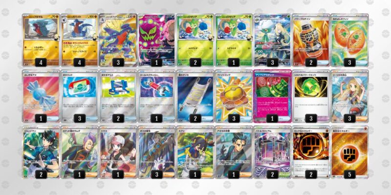 【シロナのガブリアスex】ジムバトル優勝デッキレシピ