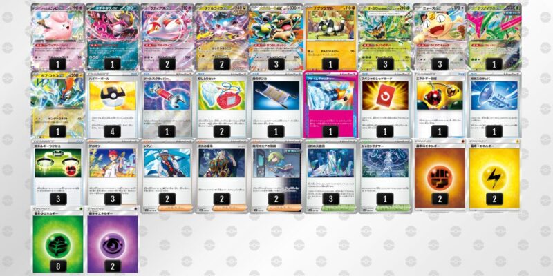 【タケルライコex】ジムバトル優勝デッキレシピ
