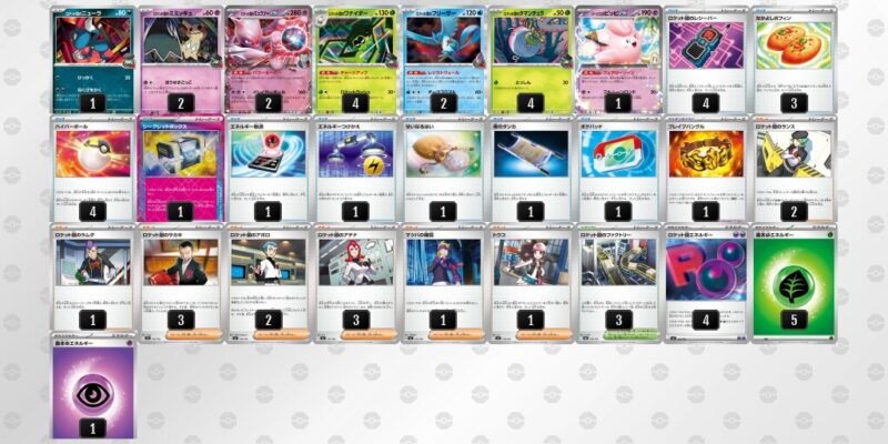 【ロケット団のミュウツーex】ジムバトル優勝デッキレシピ