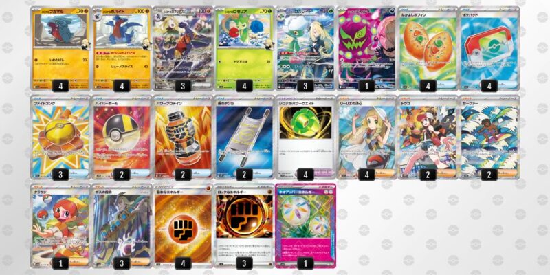 【シロナのガブリアスex】ジムバトル優勝デッキレシピ