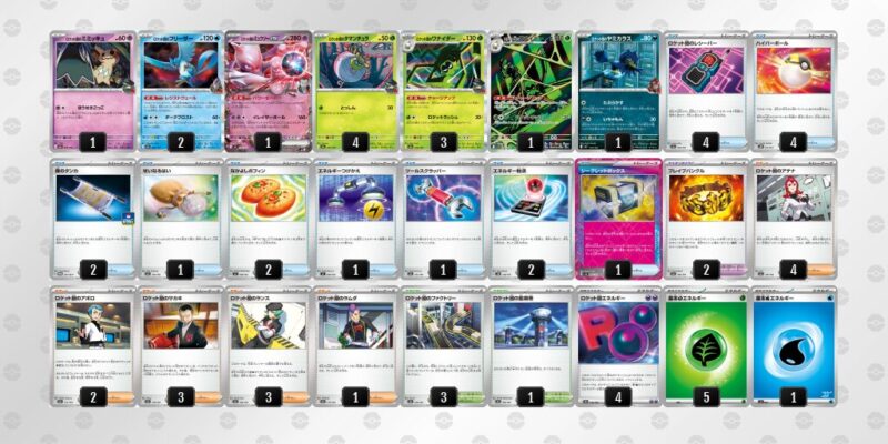 【ロケット団のミュウツーex】ジムバトル優勝デッキレシピ