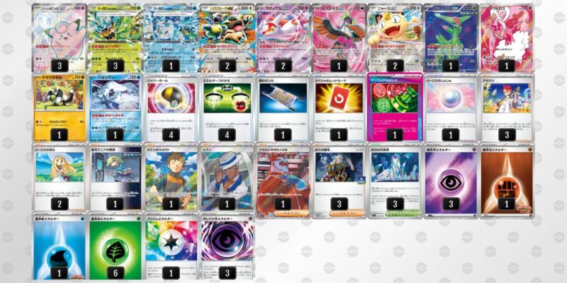 【オーガポンex】ジムバトル優勝デッキレシピ