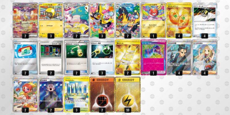 【タケルライコex】ジムバトル優勝デッキレシピ