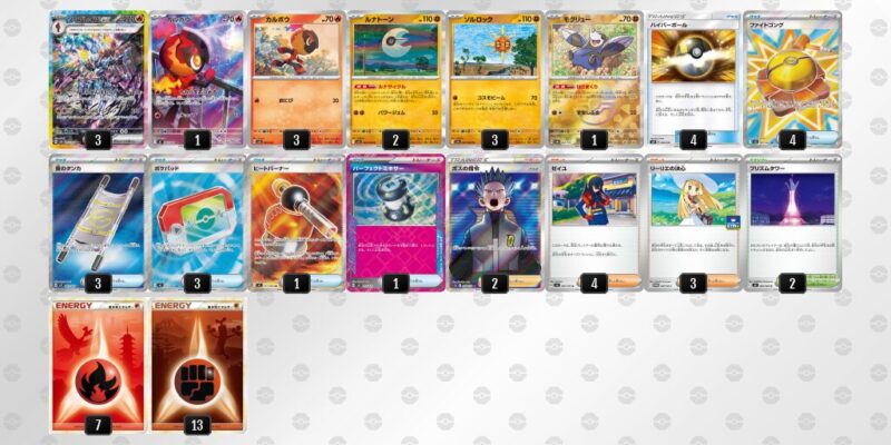 【ソウブレイズex】ジムバトル優勝デッキレシピ