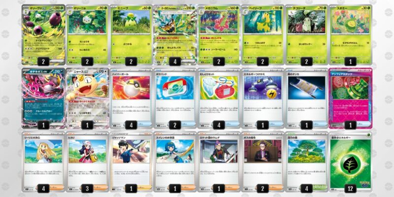 【オリーヴァex】ジムバトル優勝デッキレシピ