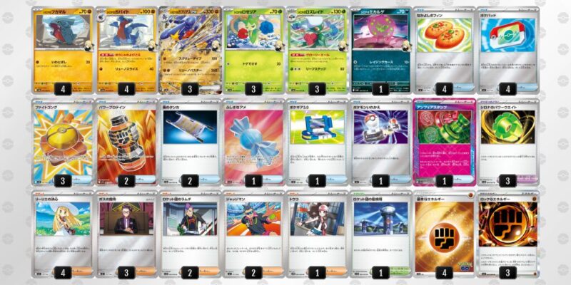 【シロナのガブリアスex】ジムバトル優勝デッキレシピ
