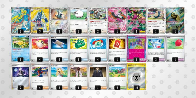 【ホップのザシアンex】ジムバトル優勝デッキレシピ