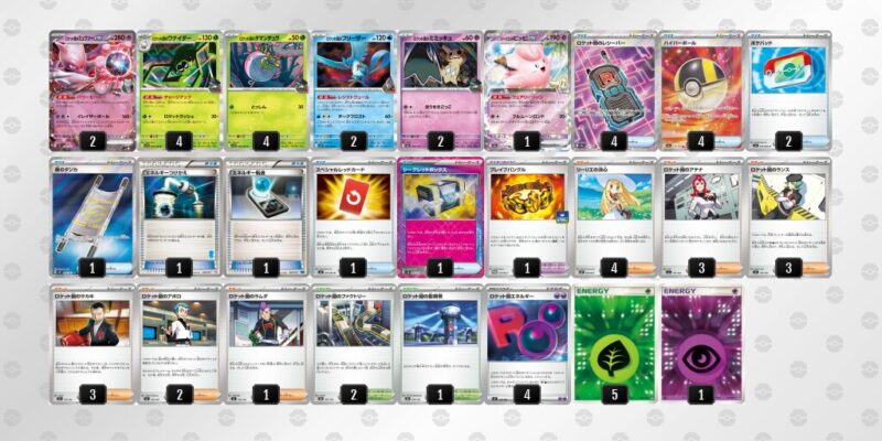 【ロケット団のミュウツーex】ジムバトル優勝デッキレシピ