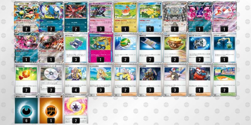 【メガアブソルex】ジムバトル優勝デッキレシピ