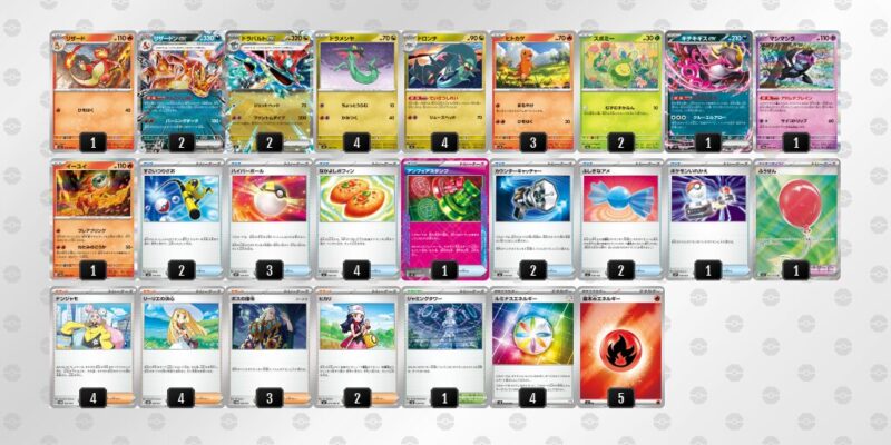 【ドラパルトex＋リザードンex】ジムバトル優勝デッキレシピ