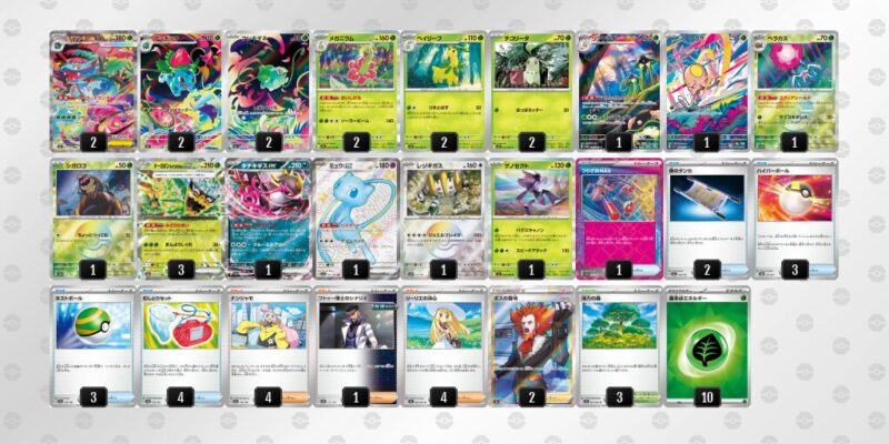 【メガフシギバナex】ジムバトル優勝デッキレシピ