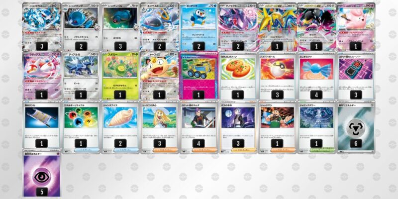 【ダイゴのメタグロスex】ジムバトル優勝デッキレシピ