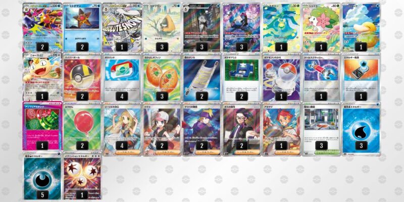 【メガスターミーex】ジムバトル優勝デッキレシピ