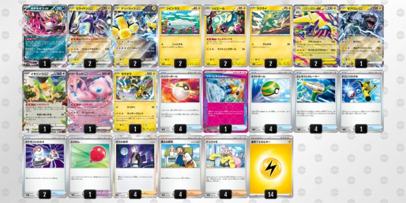 【ゼクロムex/ミライドンex】ジムバトル優勝デッキレシピ