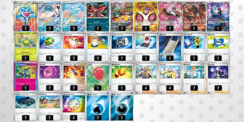 【イルカマンex】ジムバトル優勝デッキ